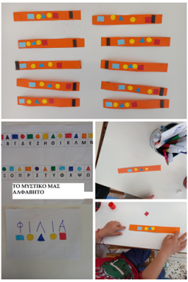 Βραχιόλια φιλίας